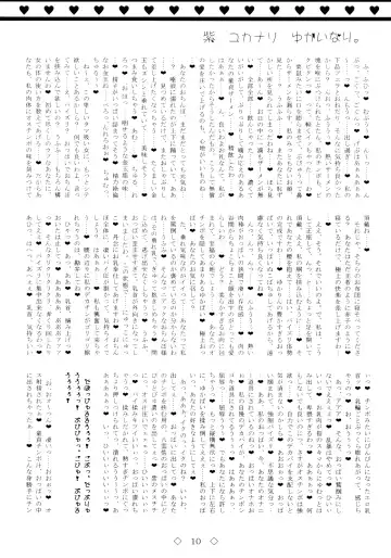 [Mario] Yukari Yukanari Yukainari. Fhentai - Page 10