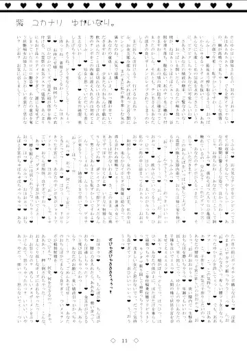 [Mario] Yukari Yukanari Yukainari. Fhentai - Page 11