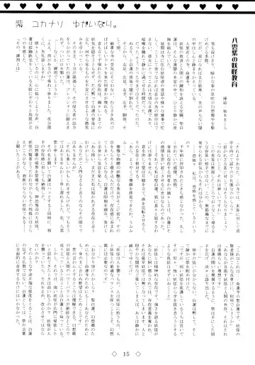 [Mario] Yukari Yukanari Yukainari. Fhentai - Page 15