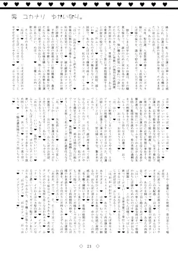 [Mario] Yukari Yukanari Yukainari. Fhentai - Page 21