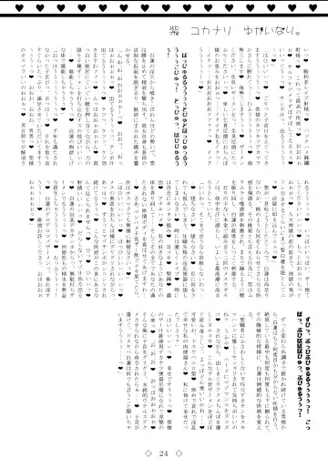 [Mario] Yukari Yukanari Yukainari. Fhentai - Page 24