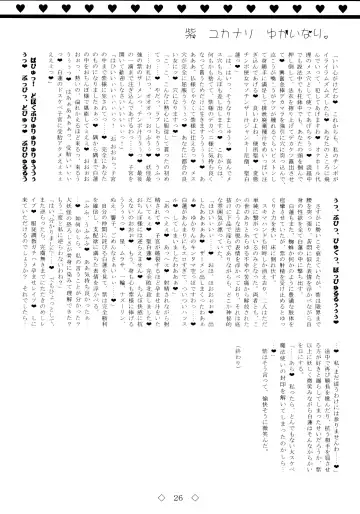 [Mario] Yukari Yukanari Yukainari. Fhentai - Page 26