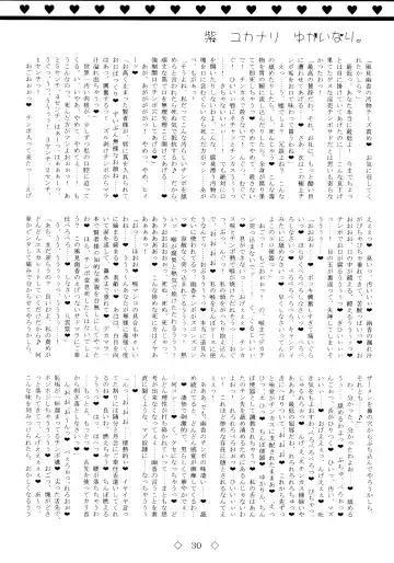 [Mario] Yukari Yukanari Yukainari. Fhentai - Page 30