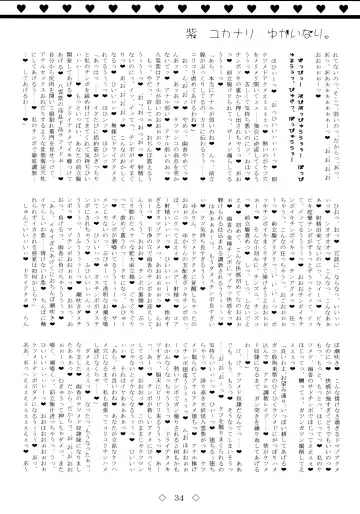 [Mario] Yukari Yukanari Yukainari. Fhentai - Page 34