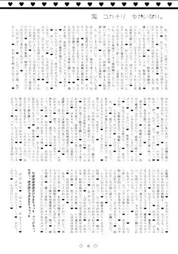 [Mario] Yukari Yukanari Yukainari. Fhentai - Page 8