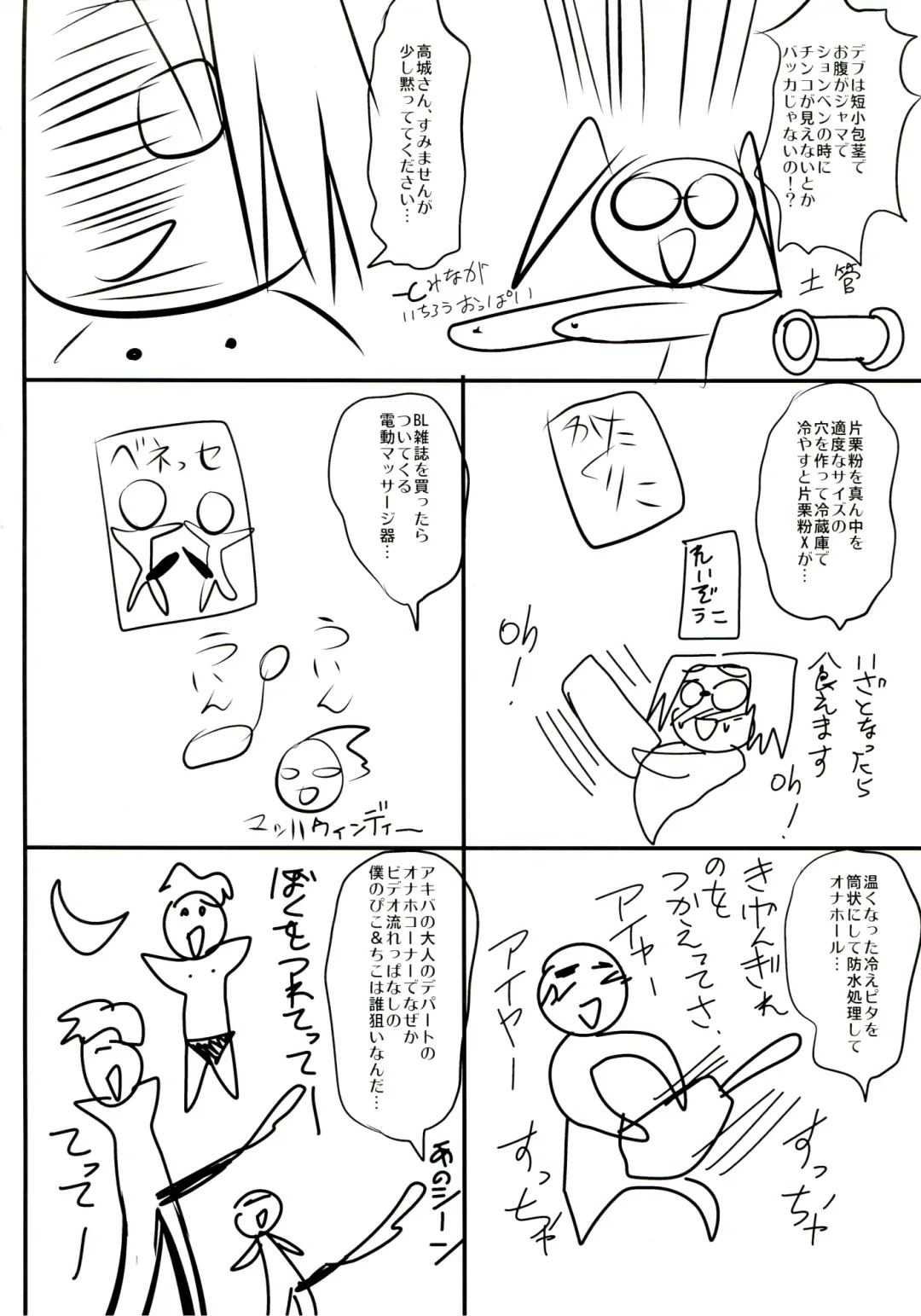 [Ai Ha Muteki] [Koi . Tenshi Doumei (Ai ha Muteki) Tsubomiha dai 1 Hanashi no Kyonyuu Meganedefo de zeme Tereba Kachi kumi datta Futanari Fhentai - Page 22