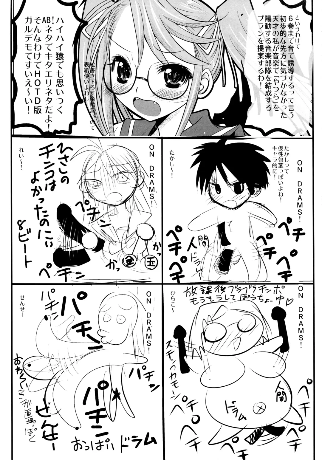 [Ai Ha Muteki] [Koi . Tenshi Doumei (Ai ha Muteki) Tsubomiha dai 1 Hanashi no Kyonyuu Meganedefo de zeme Tereba Kachi kumi datta Futanari Fhentai - Page 23