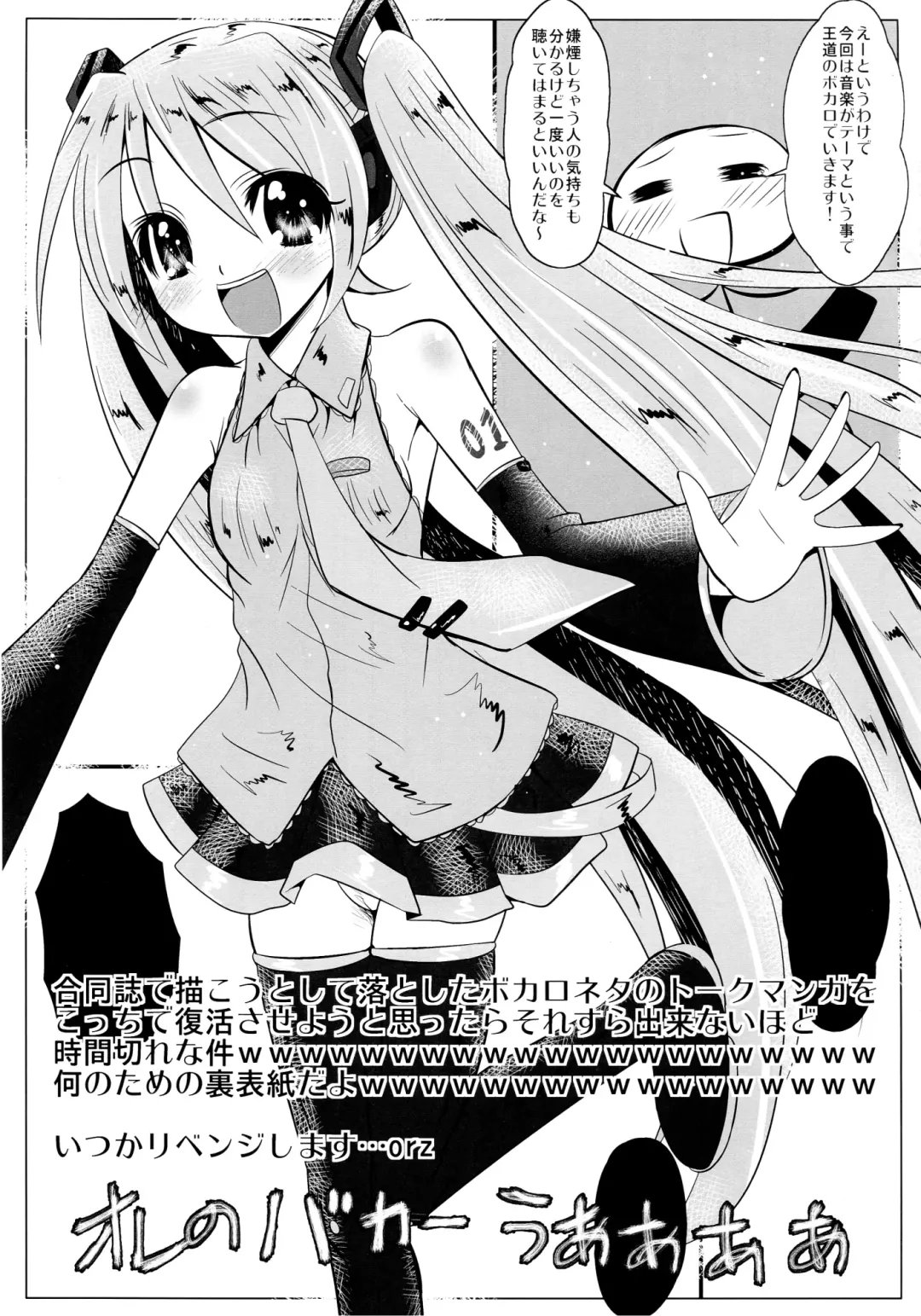 [Ai Ha Muteki] [Koi . Tenshi Doumei (Ai ha Muteki) Tsubomiha dai 1 Hanashi no Kyonyuu Meganedefo de zeme Tereba Kachi kumi datta Futanari Fhentai - Page 25