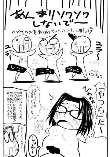 [Ai Ha Muteki] [Koi . Tenshi Doumei (Ai ha Muteki) Tsubomiha dai 1 Hanashi no Kyonyuu Meganedefo de zeme Tereba Kachi kumi datta Futanari Fhentai - Page 20