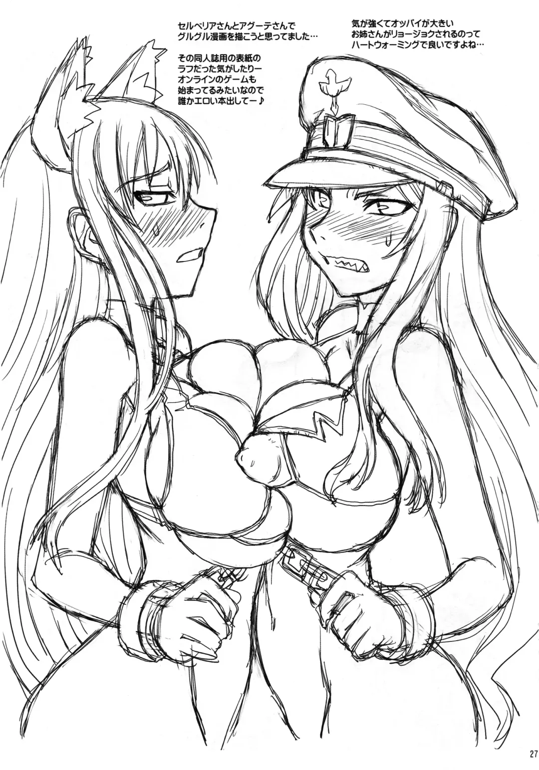 [Neriwasabi] Nao Pero Fhentai - Page 27