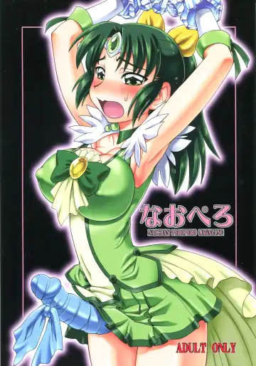 Read [Neriwasabi] Nao Pero - Fhentai