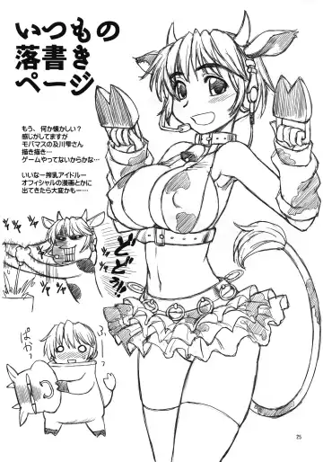 [Neriwasabi] Nao Pero Fhentai - Page 25