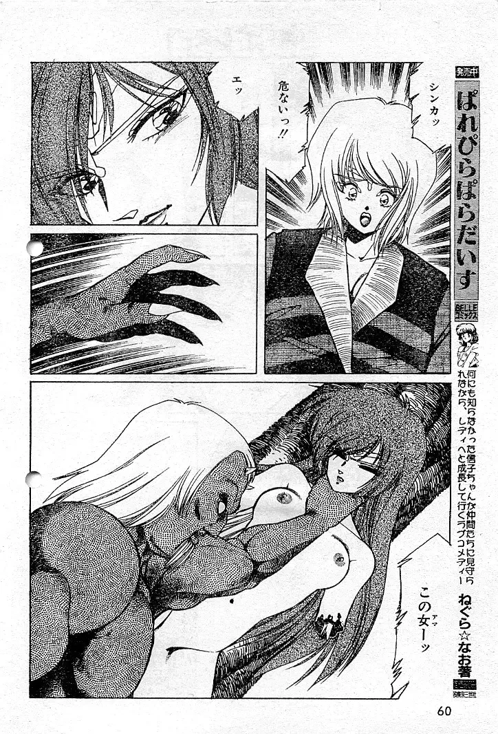 [Aran Rei] 阿乱霊　天鬼-AMAGI- Fhentai - Page 14