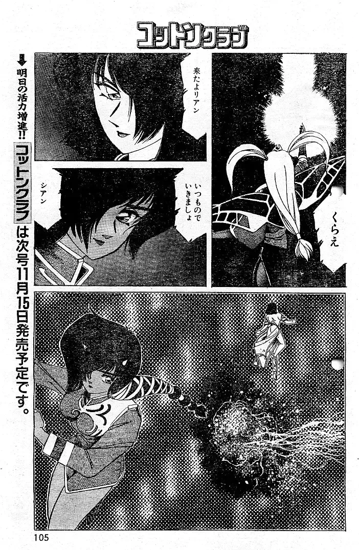 [Aran Rei] 阿乱霊　天鬼-AMAGI- Fhentai - Page 3