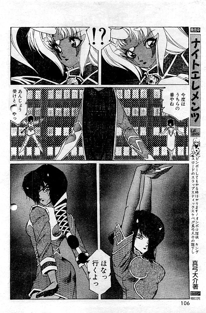 [Aran Rei] 阿乱霊　天鬼-AMAGI- Fhentai - Page 4