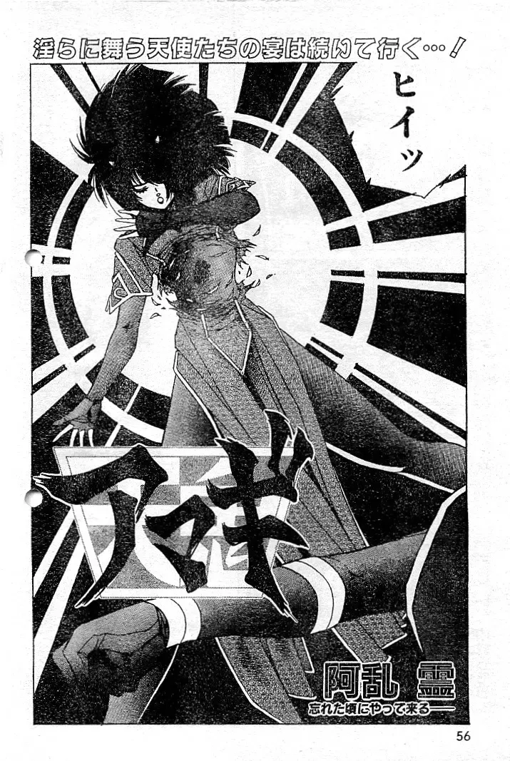 [Aran Rei] 阿乱霊　天鬼-AMAGI- Fhentai - Page 9