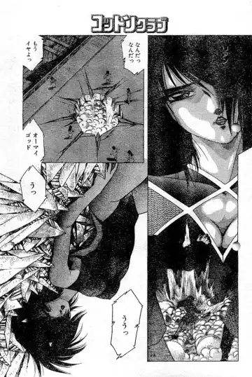 [Aran Rei] 阿乱霊　天鬼-AMAGI- Fhentai - Page 11