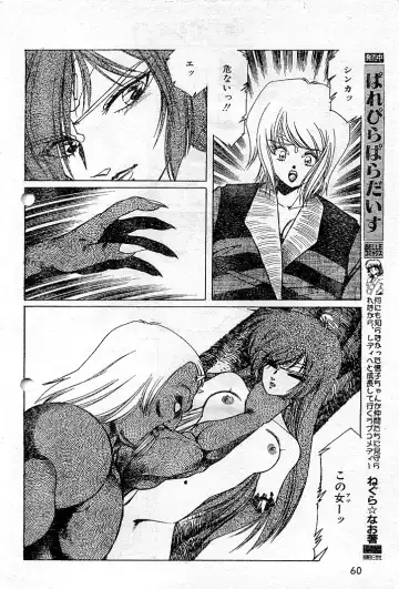 [Aran Rei] 阿乱霊　天鬼-AMAGI- Fhentai - Page 14