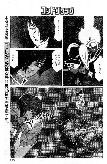 [Aran Rei] 阿乱霊　天鬼-AMAGI- Fhentai - Page 3