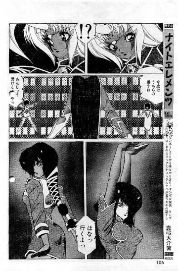 [Aran Rei] 阿乱霊　天鬼-AMAGI- Fhentai - Page 4