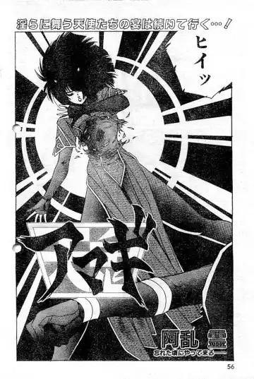 [Aran Rei] 阿乱霊　天鬼-AMAGI- Fhentai - Page 9