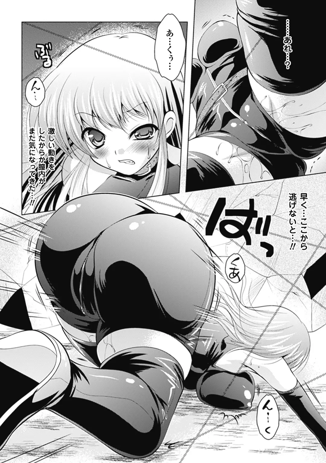 [Matsunami Rumi] Maniac Virgin Fhentai - Page 112