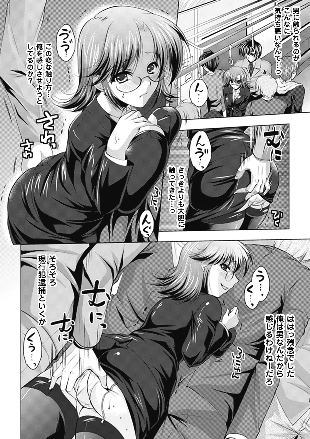 [Matsunami Rumi] Maniac Virgin Fhentai - Page 128