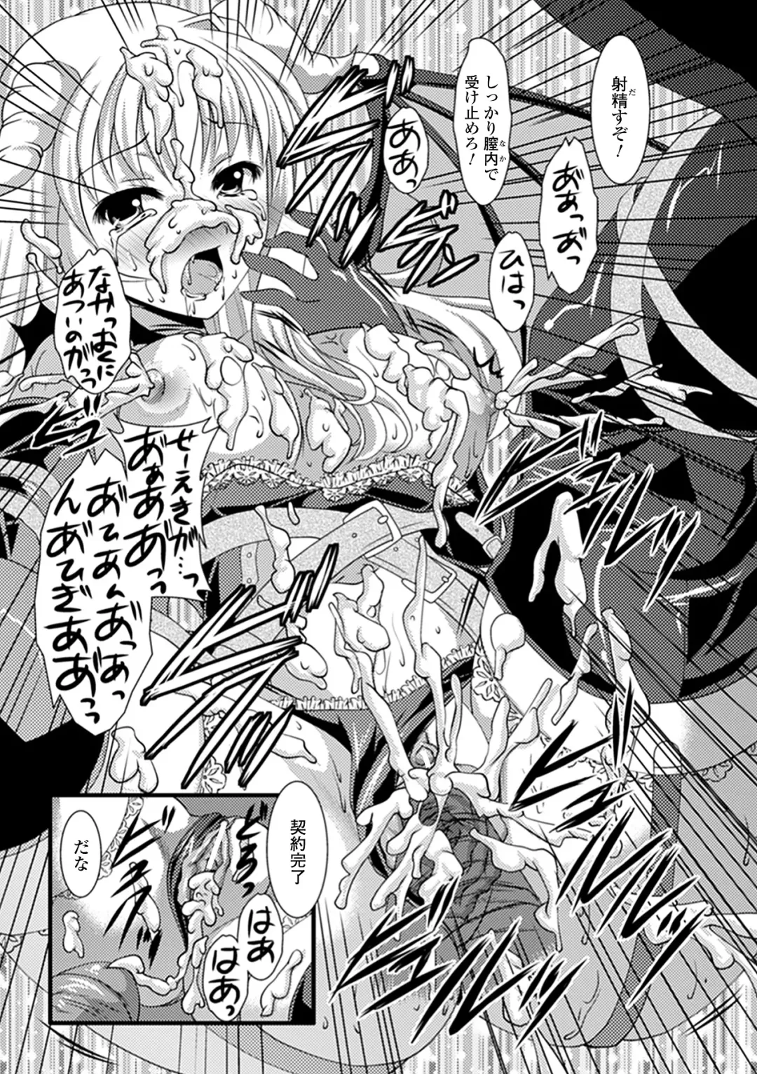 [Matsunami Rumi] Maniac Virgin Fhentai - Page 163