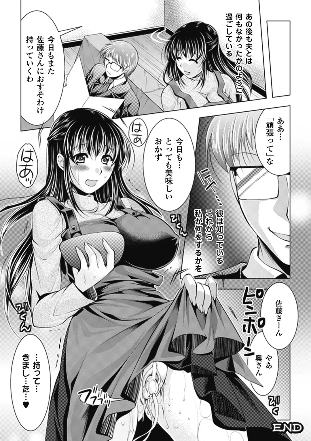 [Matsunami Rumi] Maniac Virgin Fhentai - Page 44