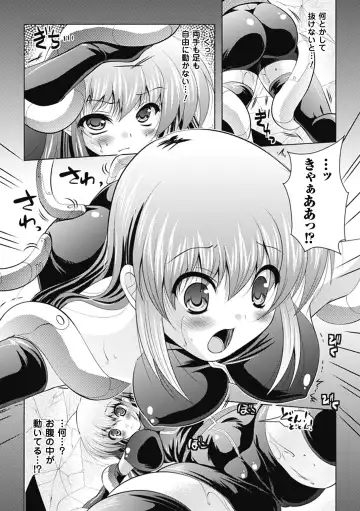 [Matsunami Rumi] Maniac Virgin Fhentai - Page 115