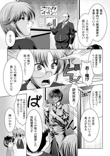 [Matsunami Rumi] Maniac Virgin Fhentai - Page 125