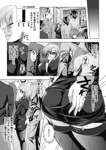 [Matsunami Rumi] Maniac Virgin Fhentai - Page 127