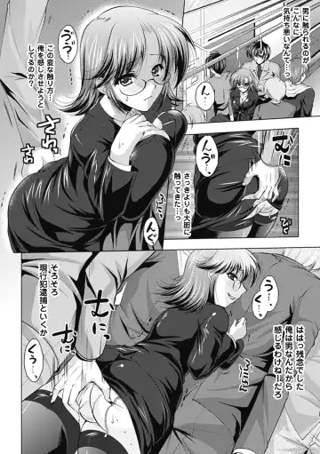 [Matsunami Rumi] Maniac Virgin Fhentai - Page 128