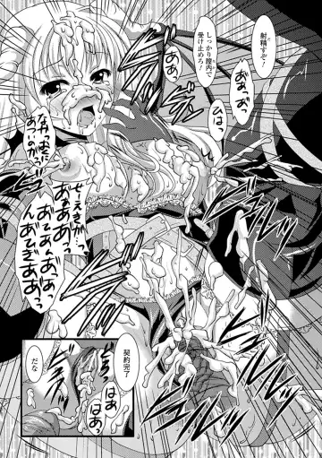 [Matsunami Rumi] Maniac Virgin Fhentai - Page 163