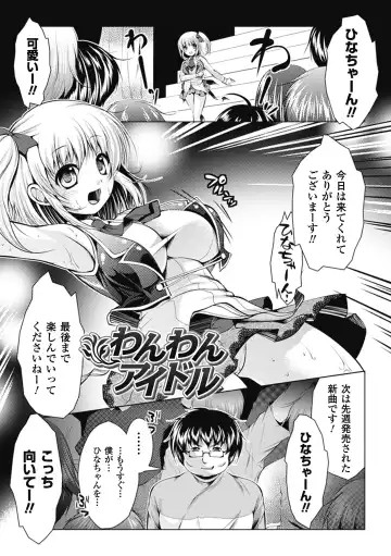 [Matsunami Rumi] Maniac Virgin Fhentai - Page 5