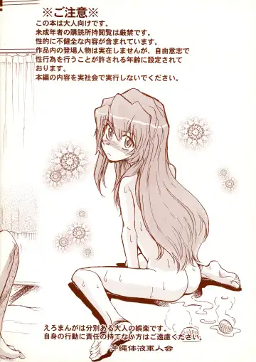 [Yasunaga Kouichirou] Yarudora - Otsukare Sampaguita hen Fhentai - Page 2