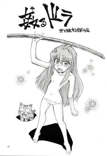 [Yasunaga Kouichirou] Yarudora - Otsukare Sampaguita hen Fhentai - Page 3