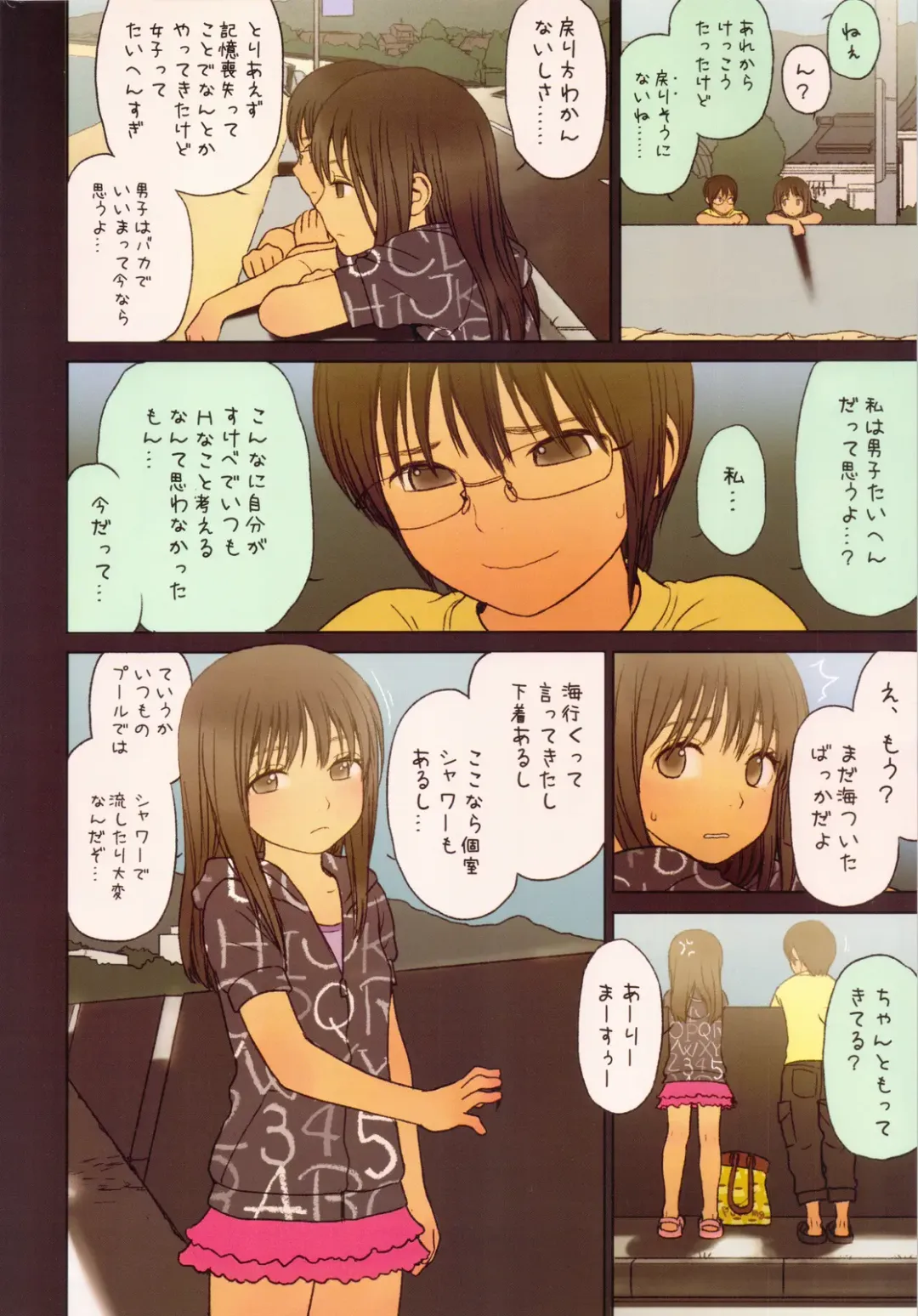 [Rustle] Little Girl 5 Fhentai - Page 15