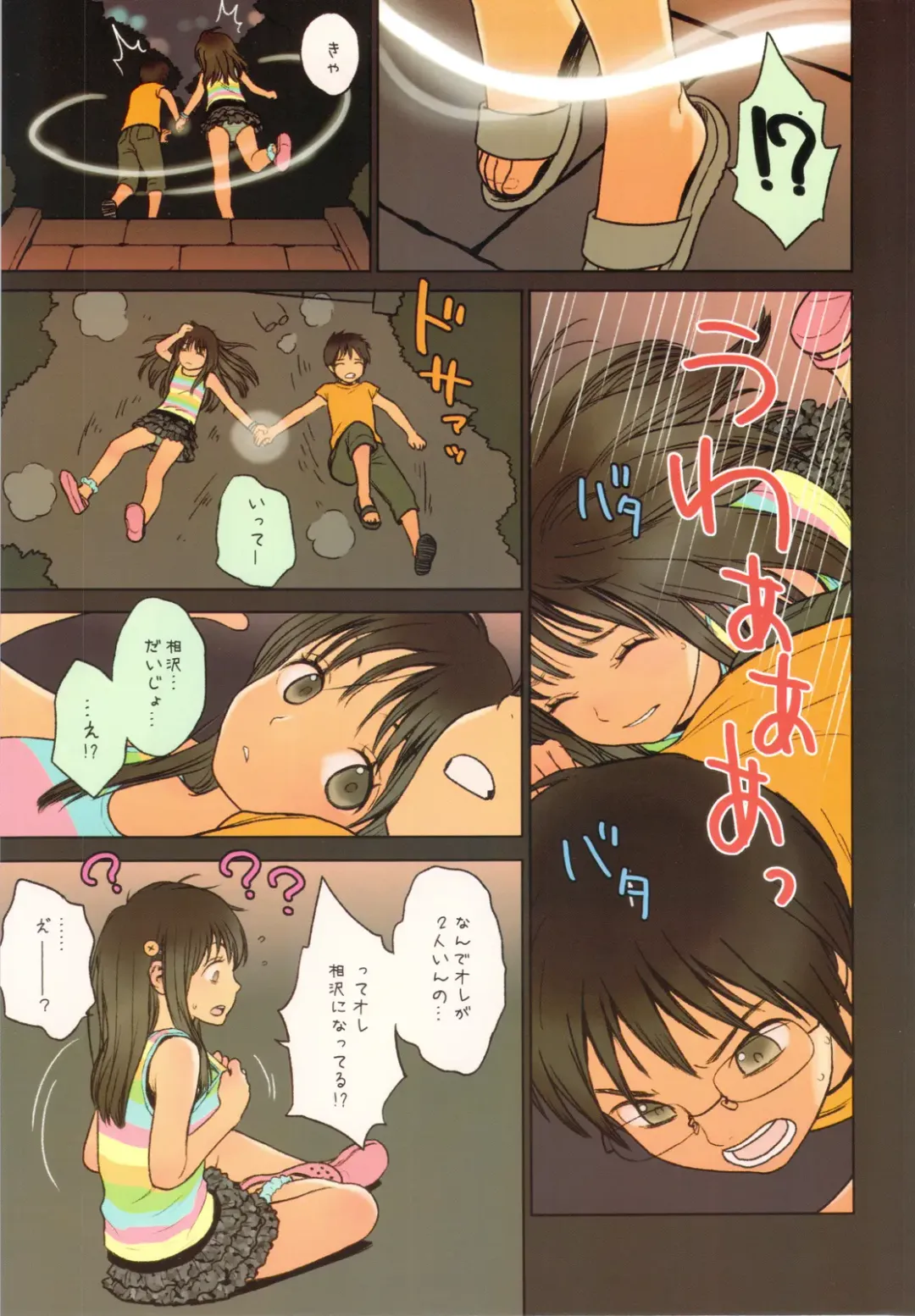 [Rustle] Little Girl 5 Fhentai - Page 6