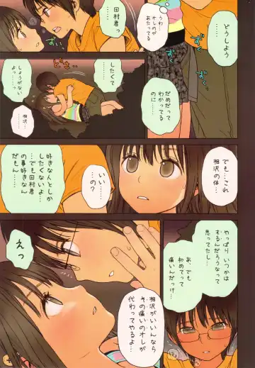 [Rustle] Little Girl 5 Fhentai - Page 10