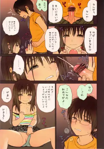 [Rustle] Little Girl 5 Fhentai - Page 12