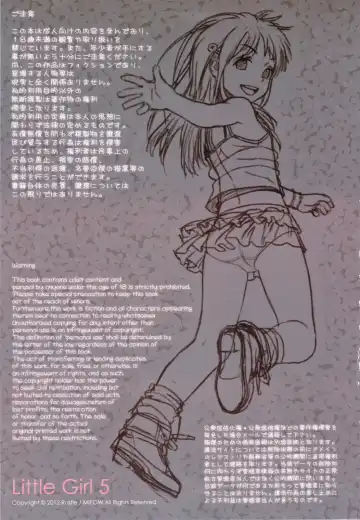 [Rustle] Little Girl 5 Fhentai - Page 2