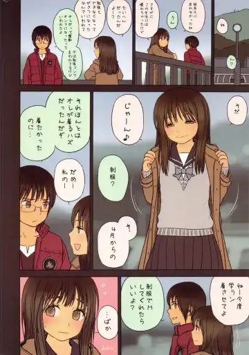 [Rustle] Little Girl 5 Fhentai - Page 23