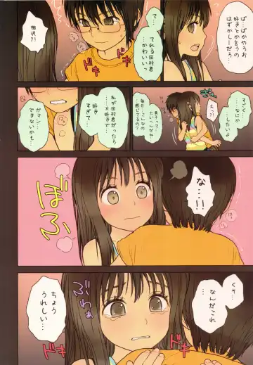 [Rustle] Little Girl 5 Fhentai - Page 9