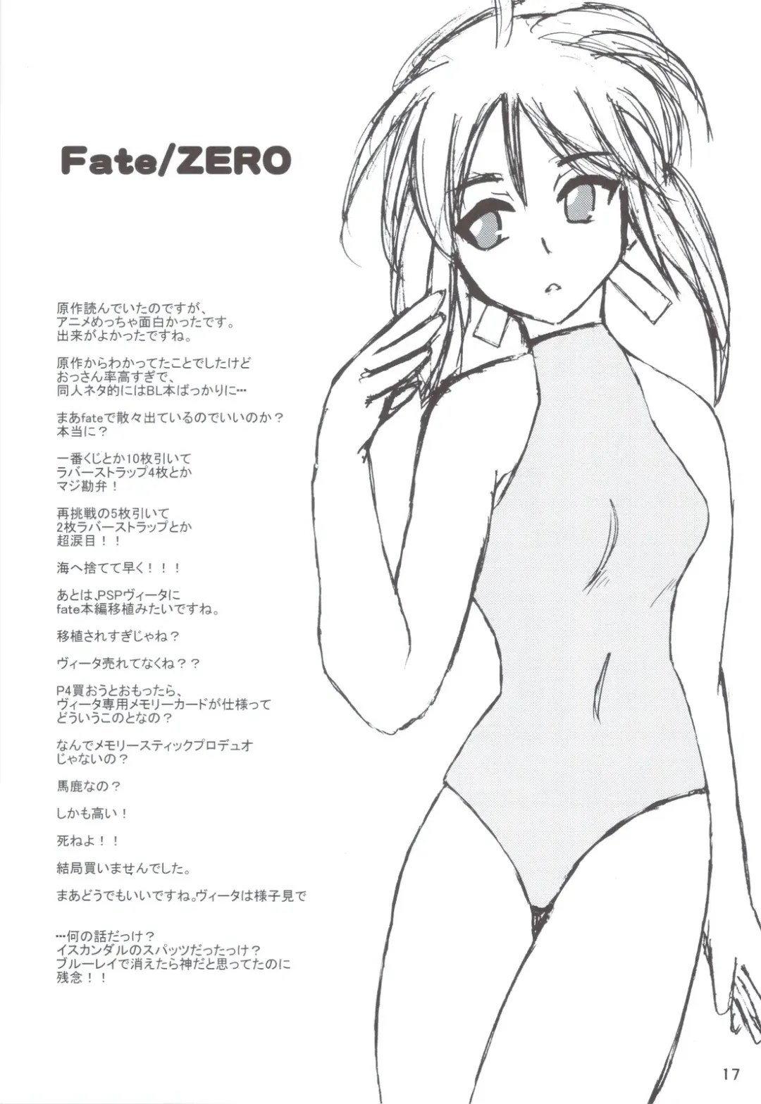 Carni Phan tic Factory 2 Fhentai - Page 16