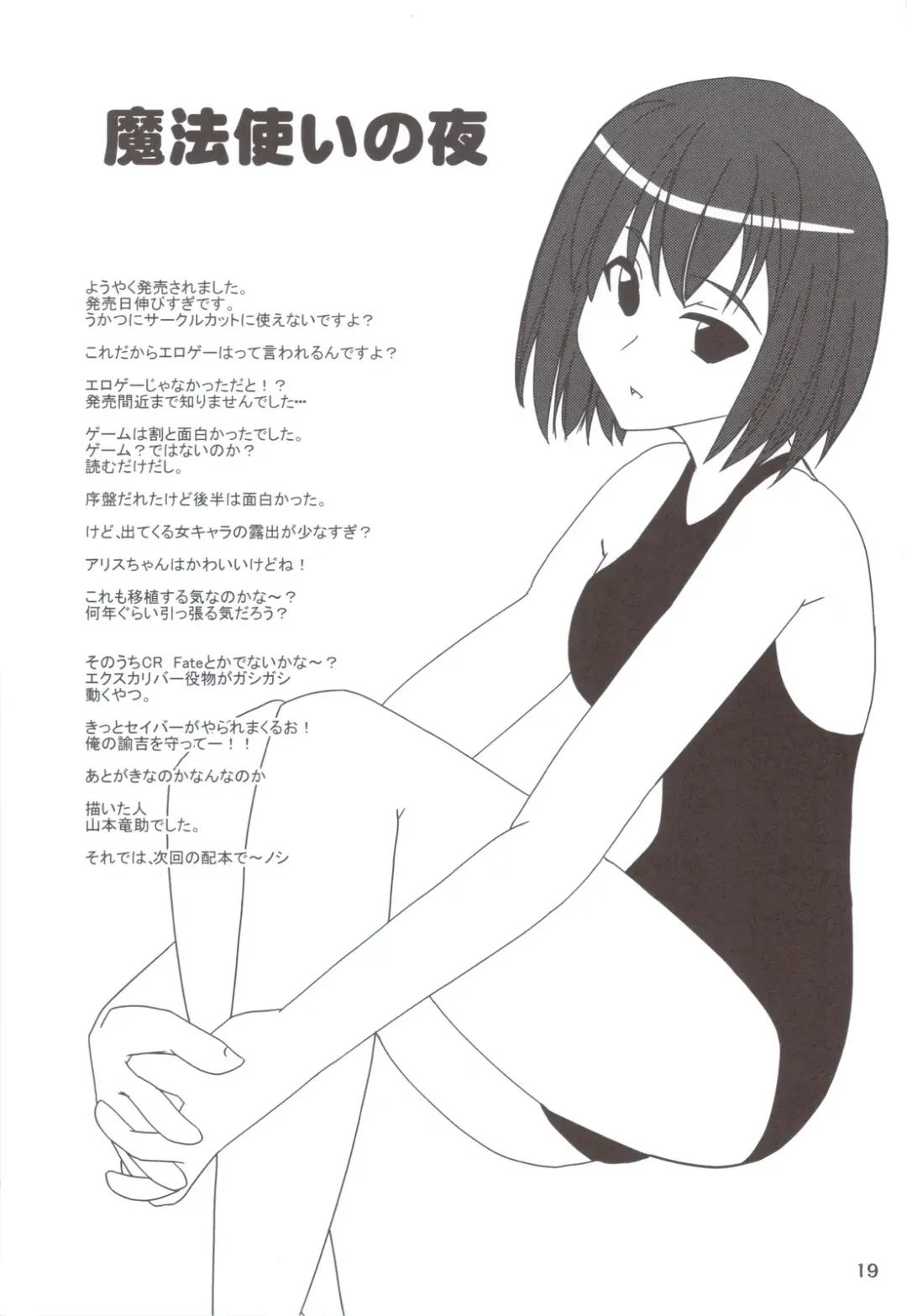 Carni Phan tic Factory 2 Fhentai - Page 18