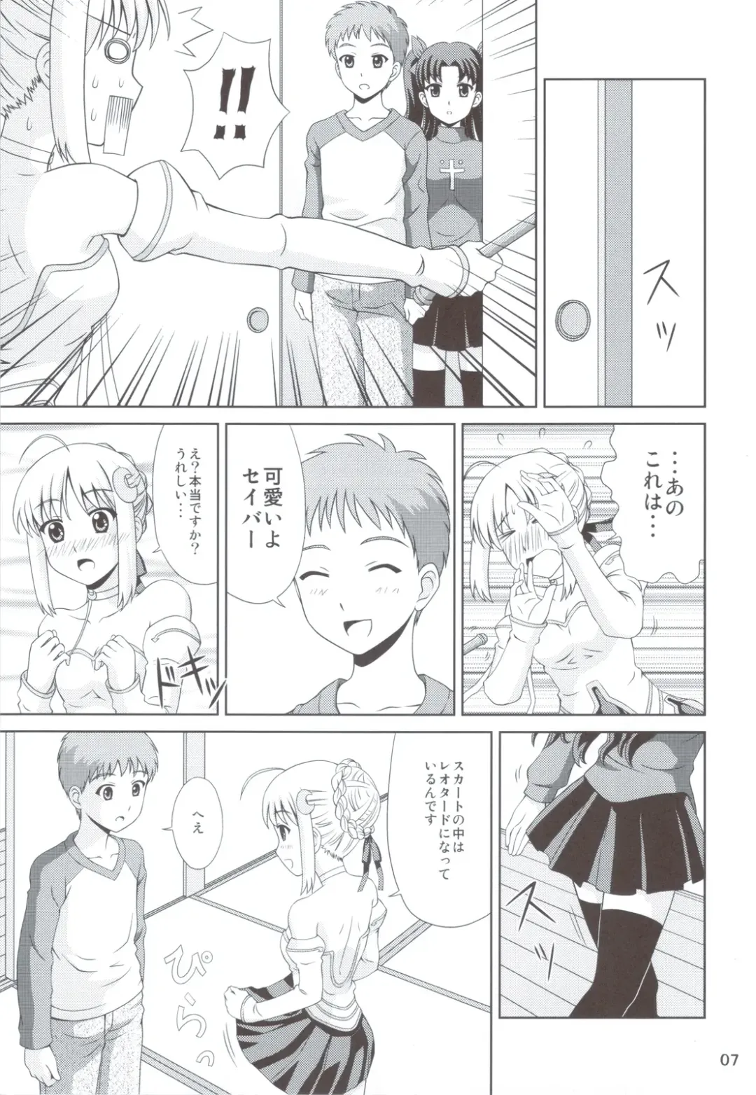 Carni Phan tic Factory 2 Fhentai - Page 6