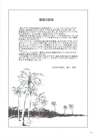 Carni Phan tic Factory 2 Fhentai - Page 10