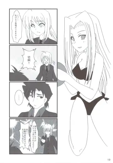 Carni Phan tic Factory 2 Fhentai - Page 12