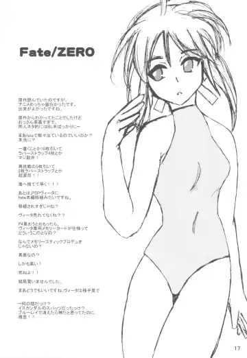 Carni Phan tic Factory 2 Fhentai - Page 16